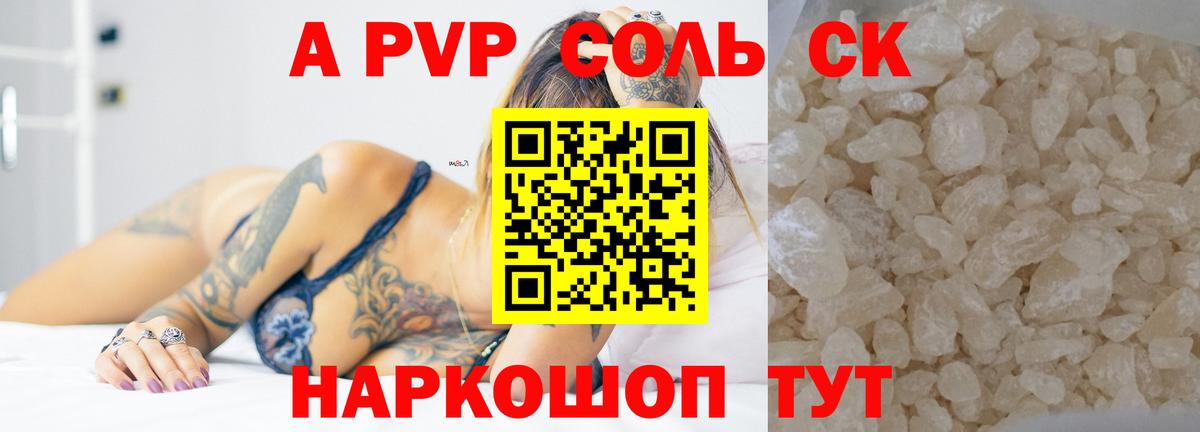 Альфа ПВП VHQ  A PVP СК КРИС  A-PVP  Вход с VPN  A PVP СК КРИС  Городец 