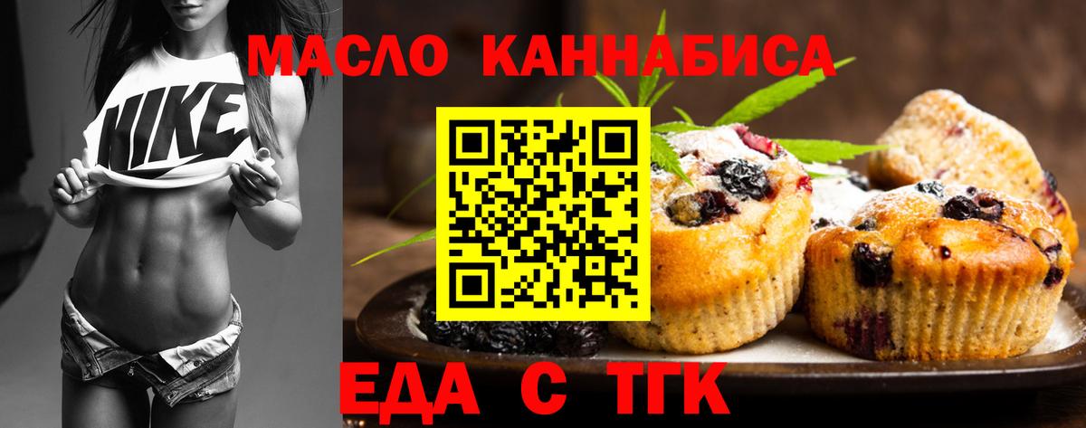 Canna-Cookies конопля  Вход с VPN  Городец 