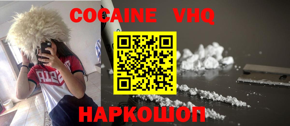 Городец  COCAIN  Вход с VPN  COCAIN Эквадор 
