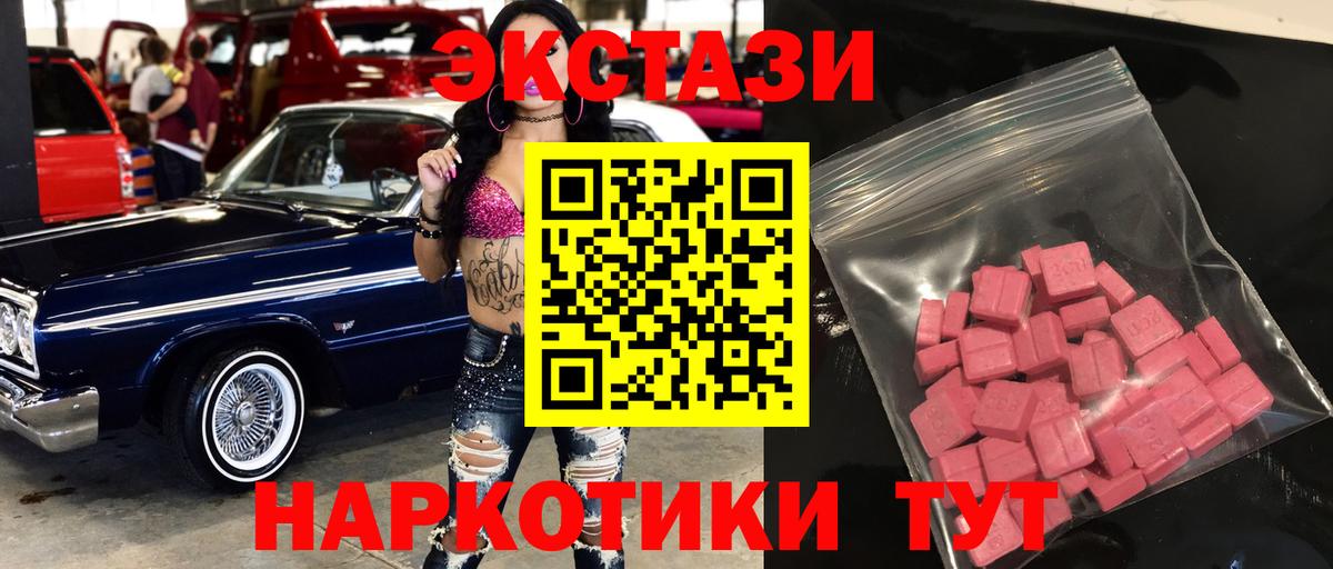 Ecstasy 280мг Городец