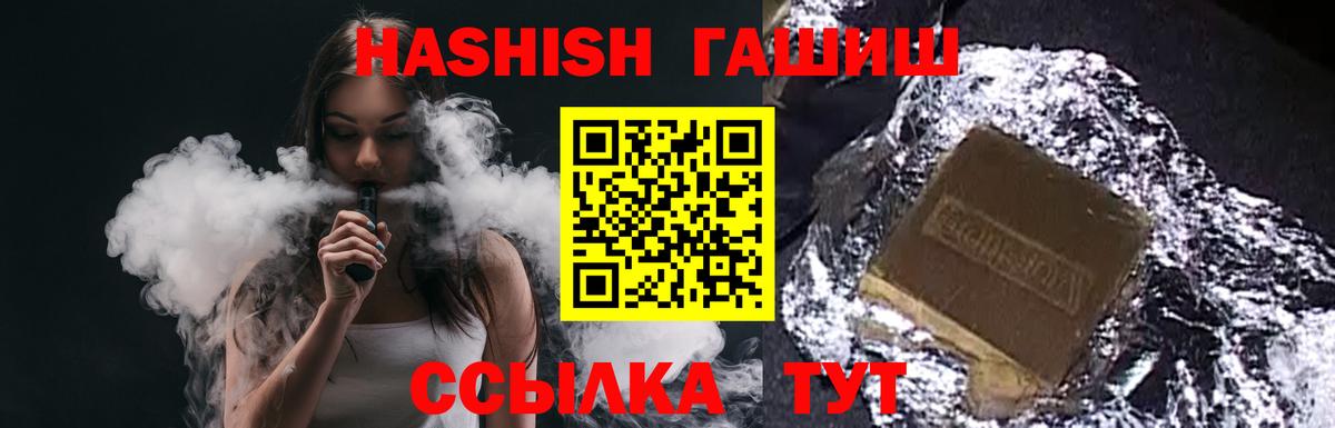 ГАШ ice o lator  закладка  Городец  ГАШИШ Premium  Вход с VPN  Гашиш 