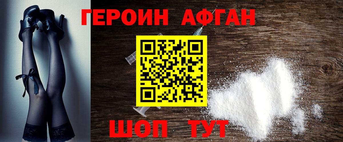 Героин  Вход с VPN  Городец  ГЕРОИН VHQ 