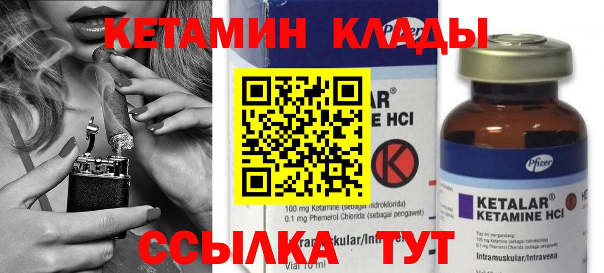 КЕТАМИН ketamine  Кетамин ketamine  Городец  Вход с VPN 