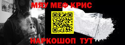 мефедрон Брянск