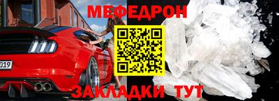 мефедрон Брянск