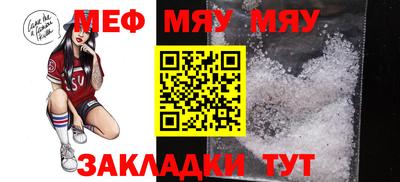 мефедрон Брянск