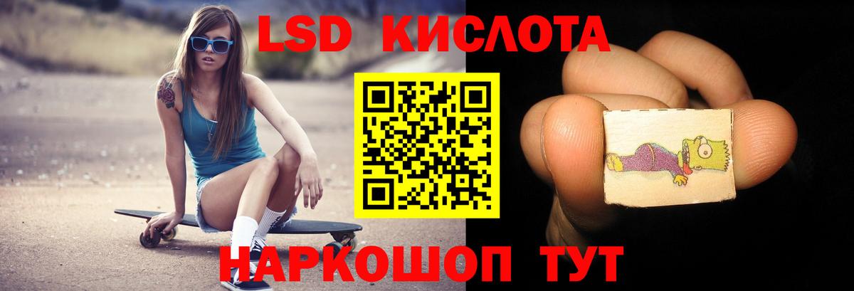 LSD-25 экстази ecstasy Городец
