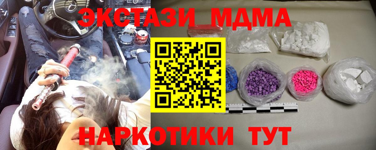 Городец  MDMA кристаллы  МДМА  Вход с VPN  МДМА кристаллы 