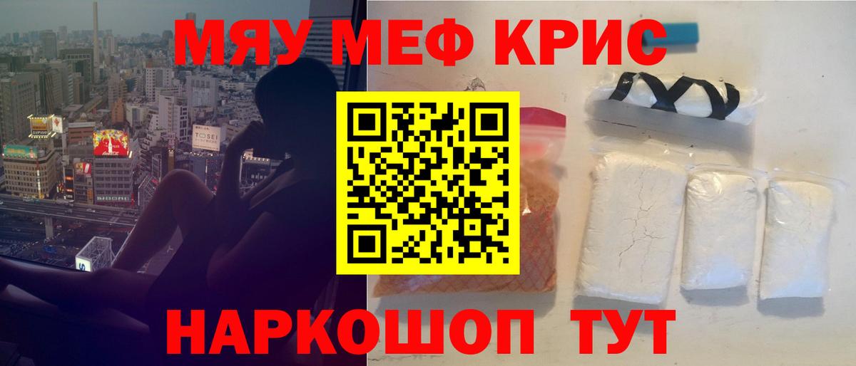 МЯУ-МЯУ  МЯУ-МЯУ mephedrone  купить наркоту  МЯУ-МЯУ mephedrone  МЕГА как войти  Городец  Вход с VPN  МЯУ-МЯУ 