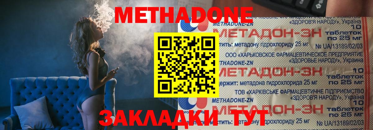 Городец  Метадон белоснежный  Вход с VPN 