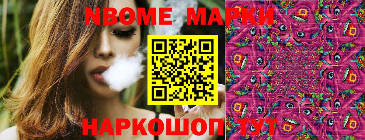 Городец  Марки N-bome 1500мкг  Вход с VPN  Марки N-bome 1500мкг 