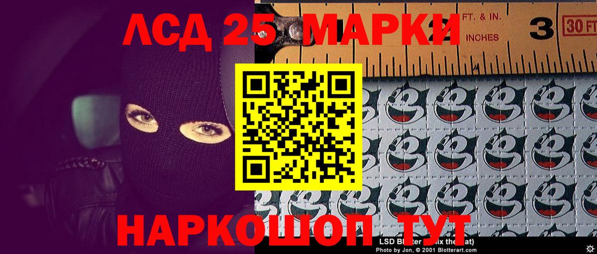 Марки 25I-NBOMe 1500мкг Городец
