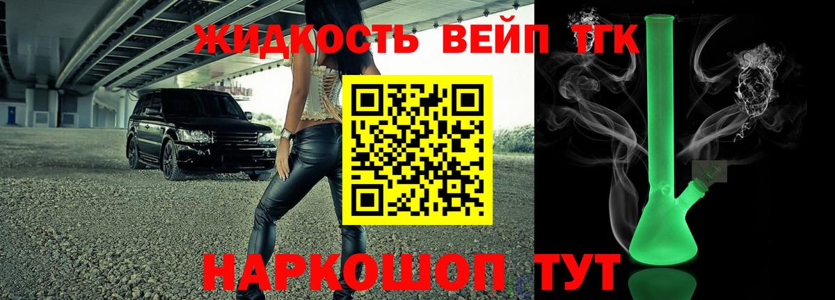 ТГК Wax Городец