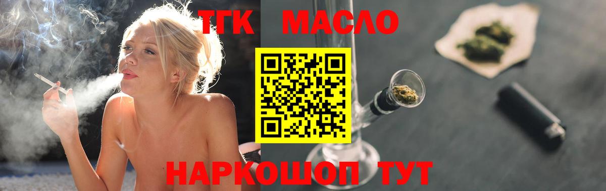 Городец  ТГК вейп с тгк  Вход с VPN 
