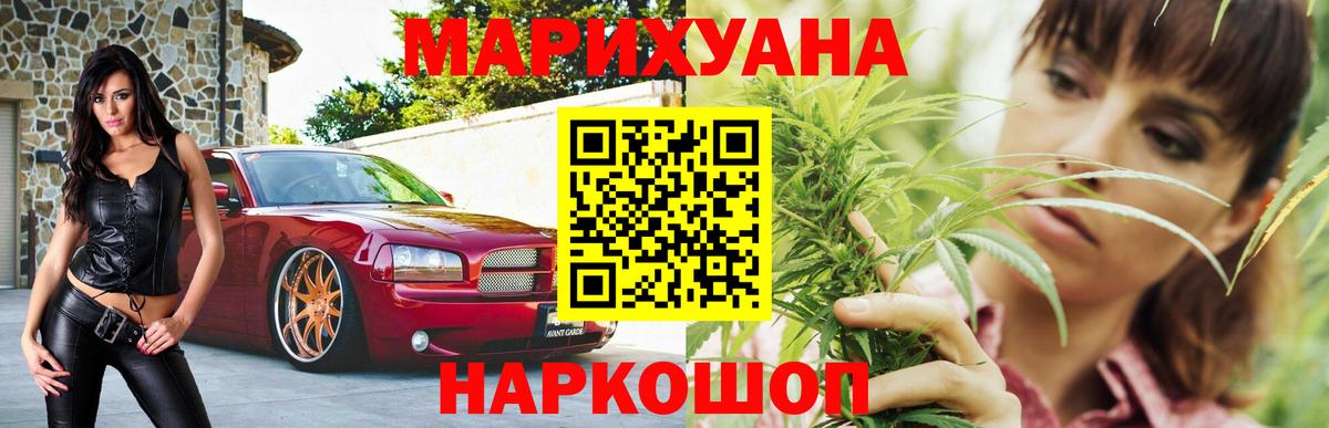 Канабис LSD WEED  Вход с VPN  Конопля MAZAR  Канабис Bruce Banner  Городец  Канабис MAZAR 